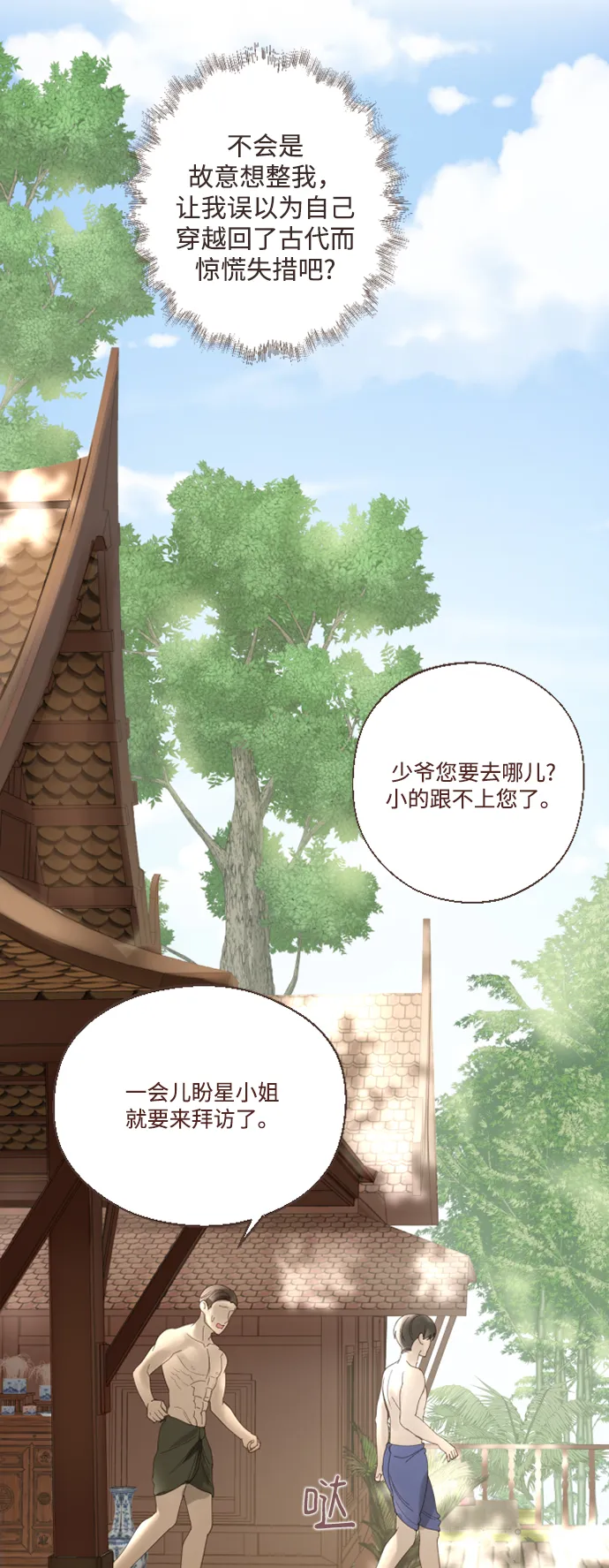 第1话 第27页