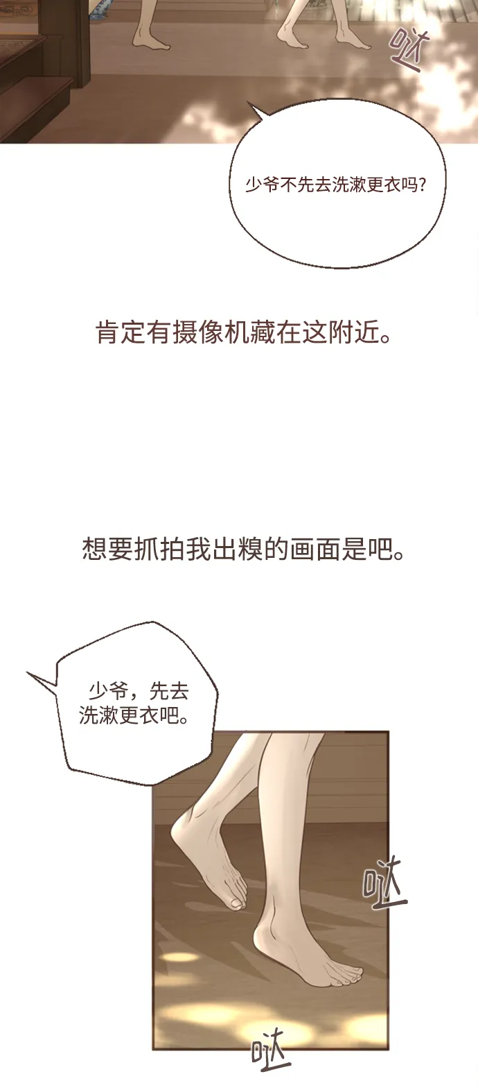 第1话 第28页