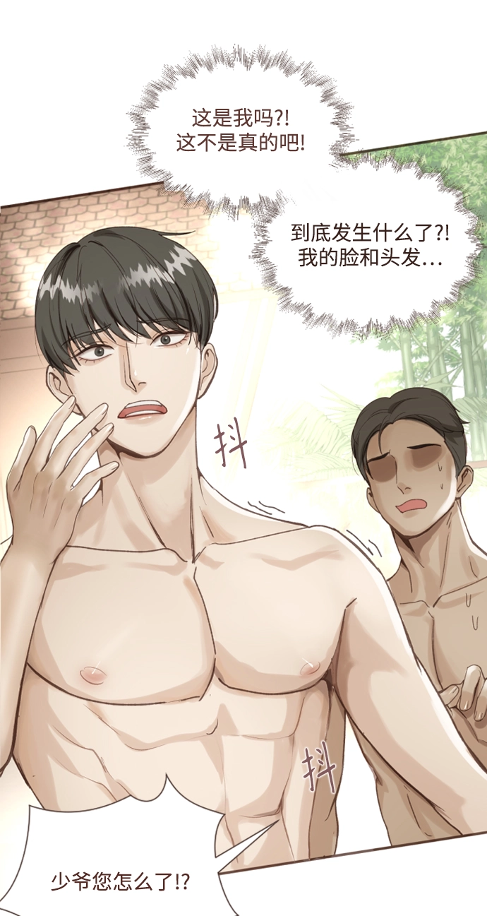 第1话 第31页