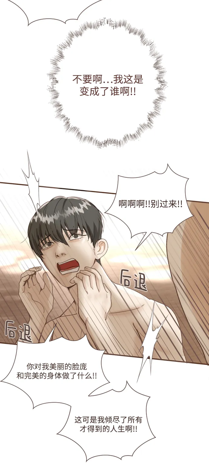 第1话 第32页