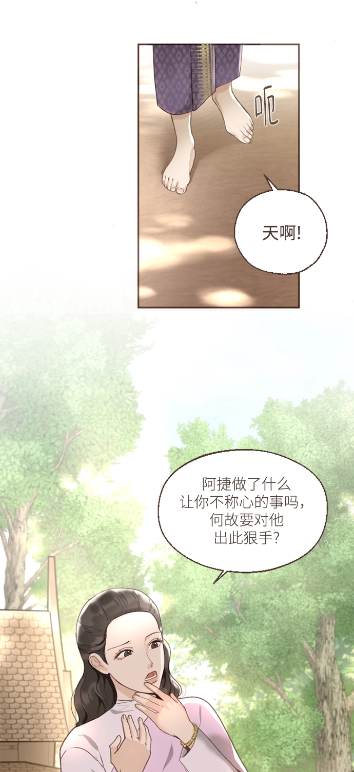 第1话 第36页