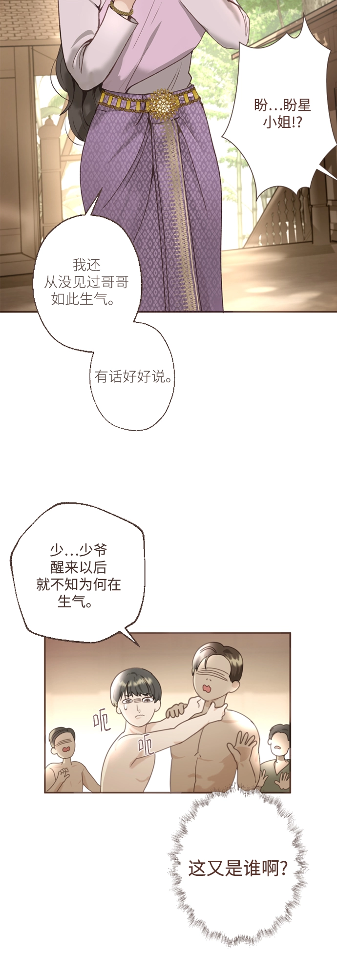 第1话 第37页