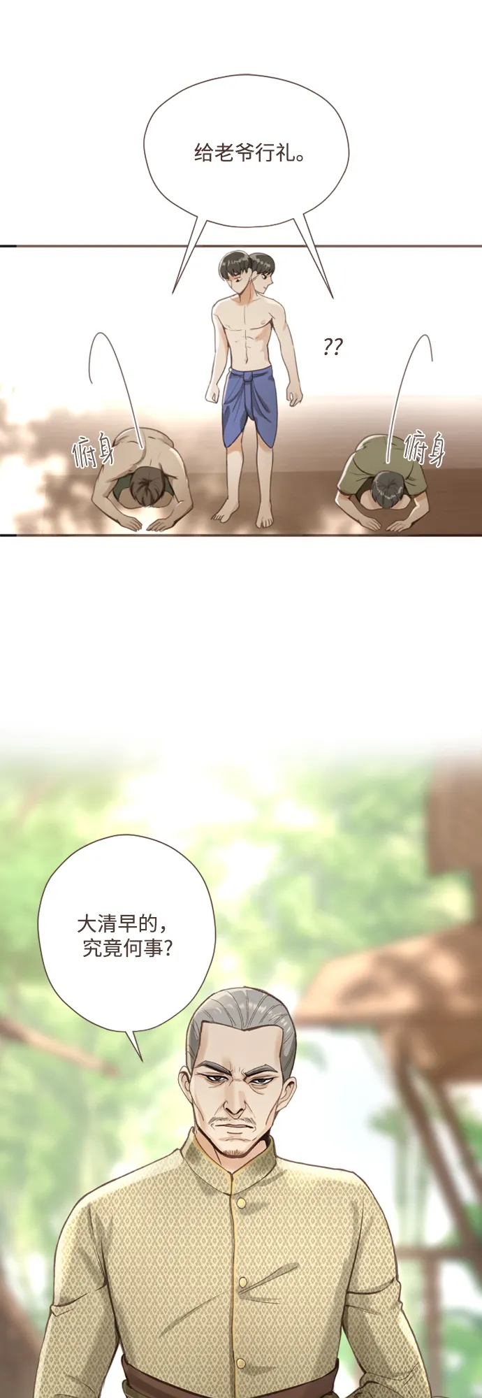 第1话 第40页