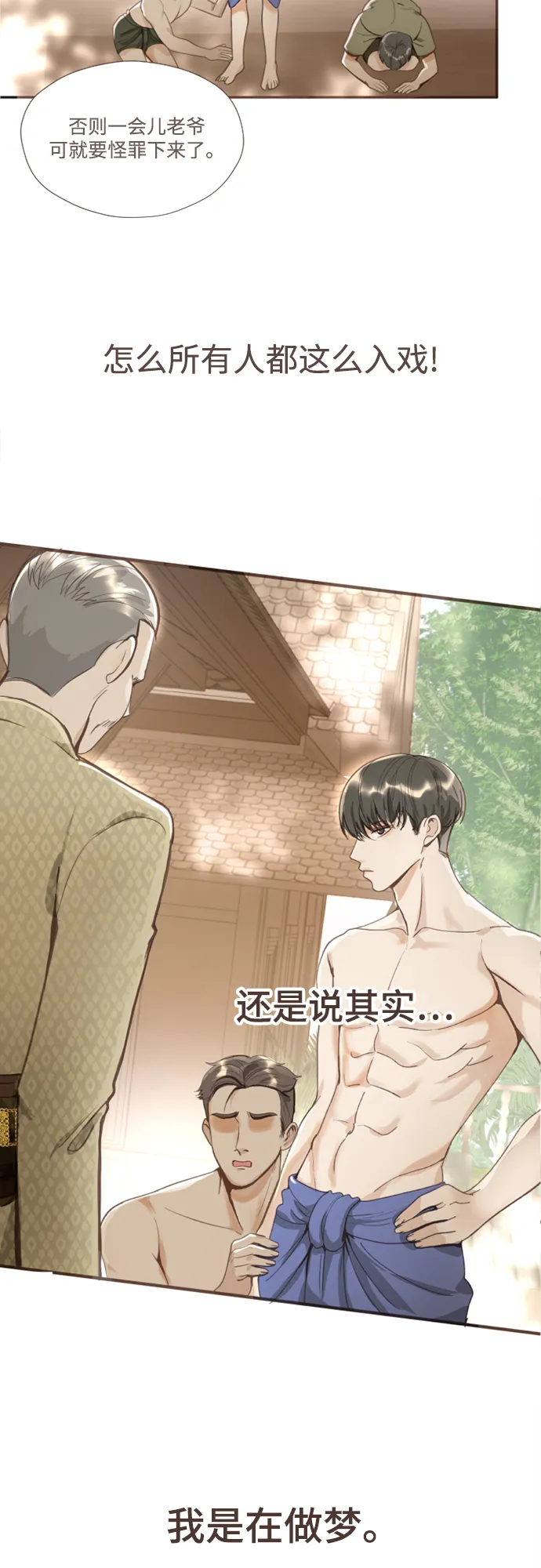 第1话 第43页