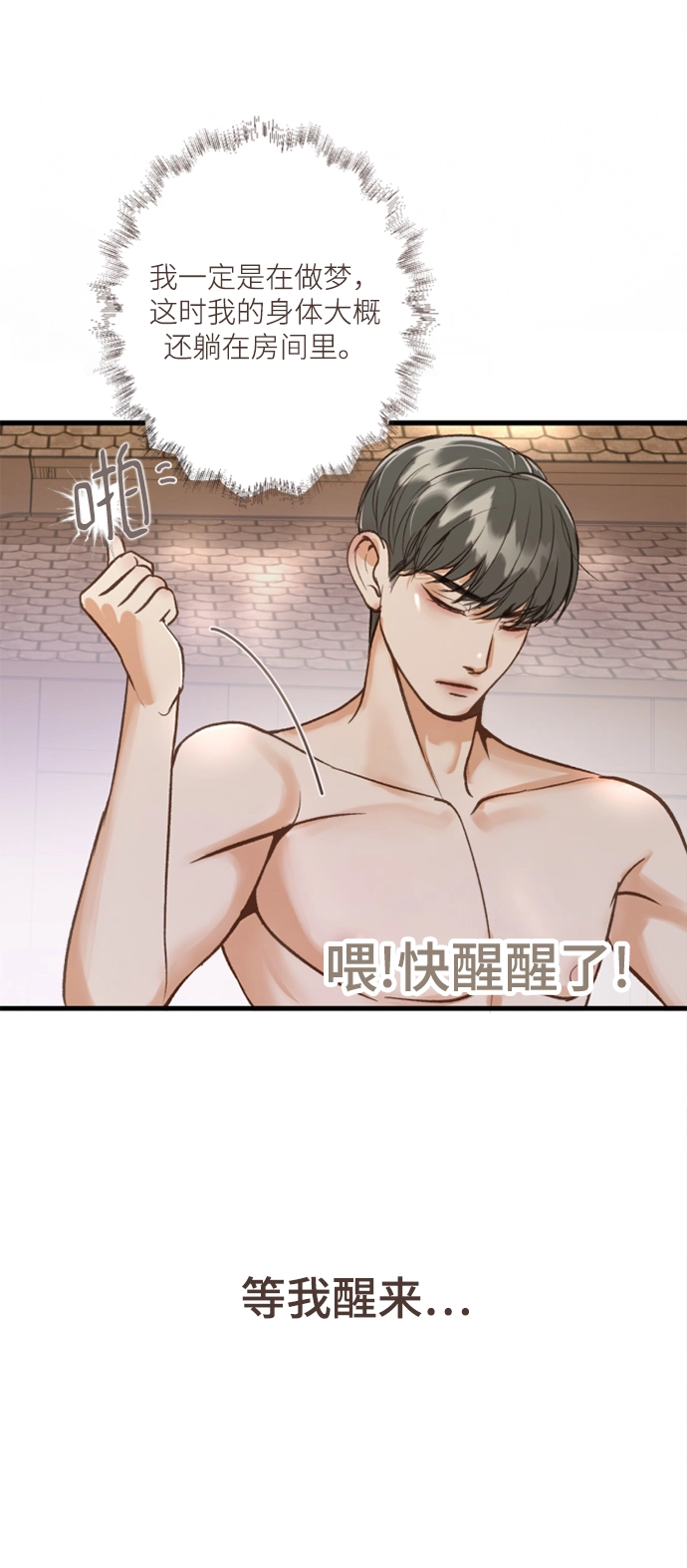 第1话 第44页