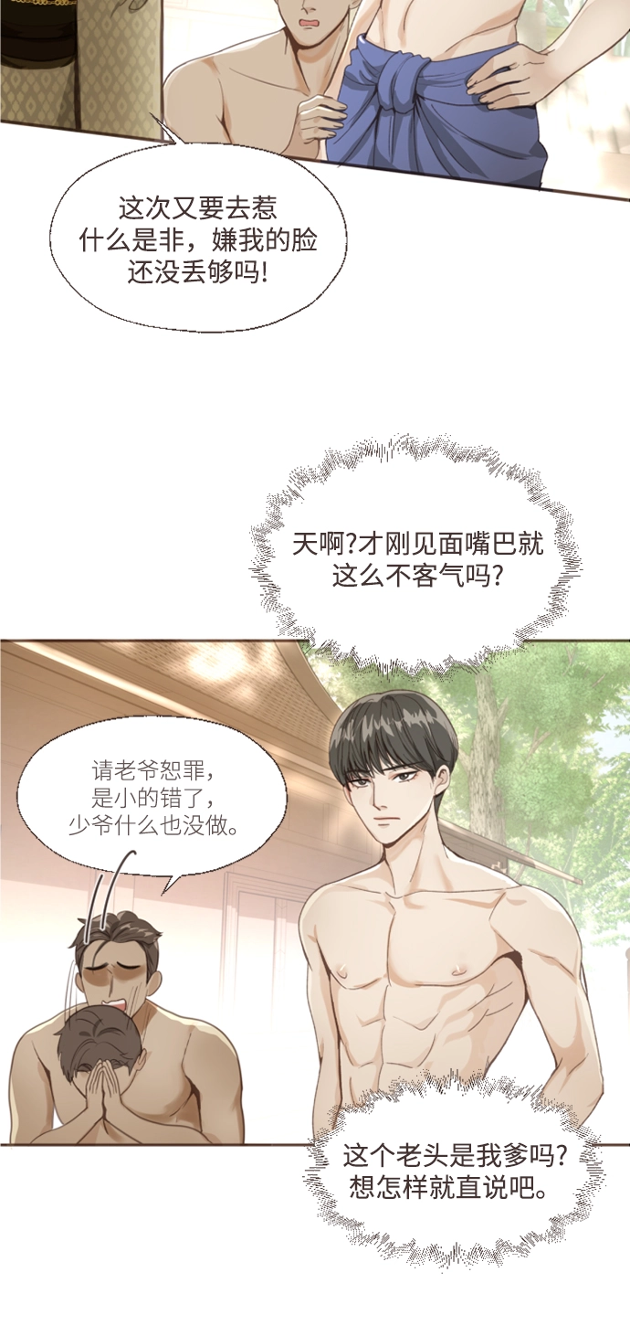 第1话 第46页