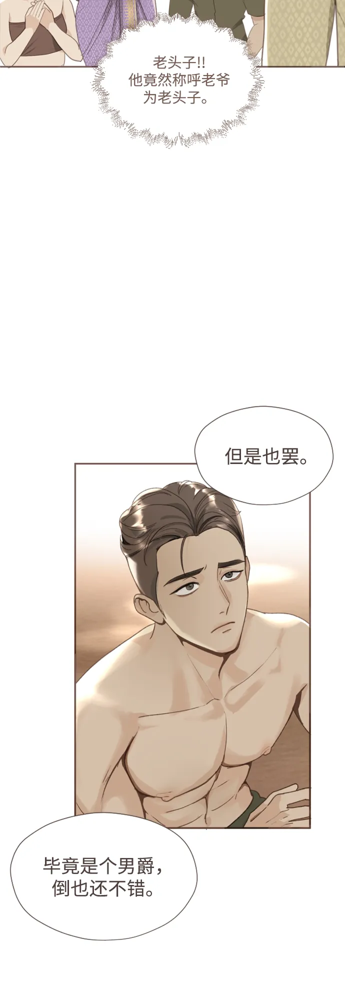 第1话 第52页