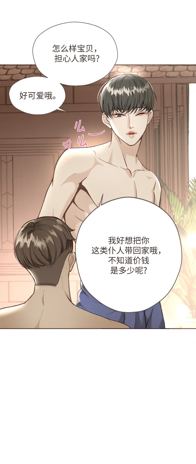 第1话 第54页