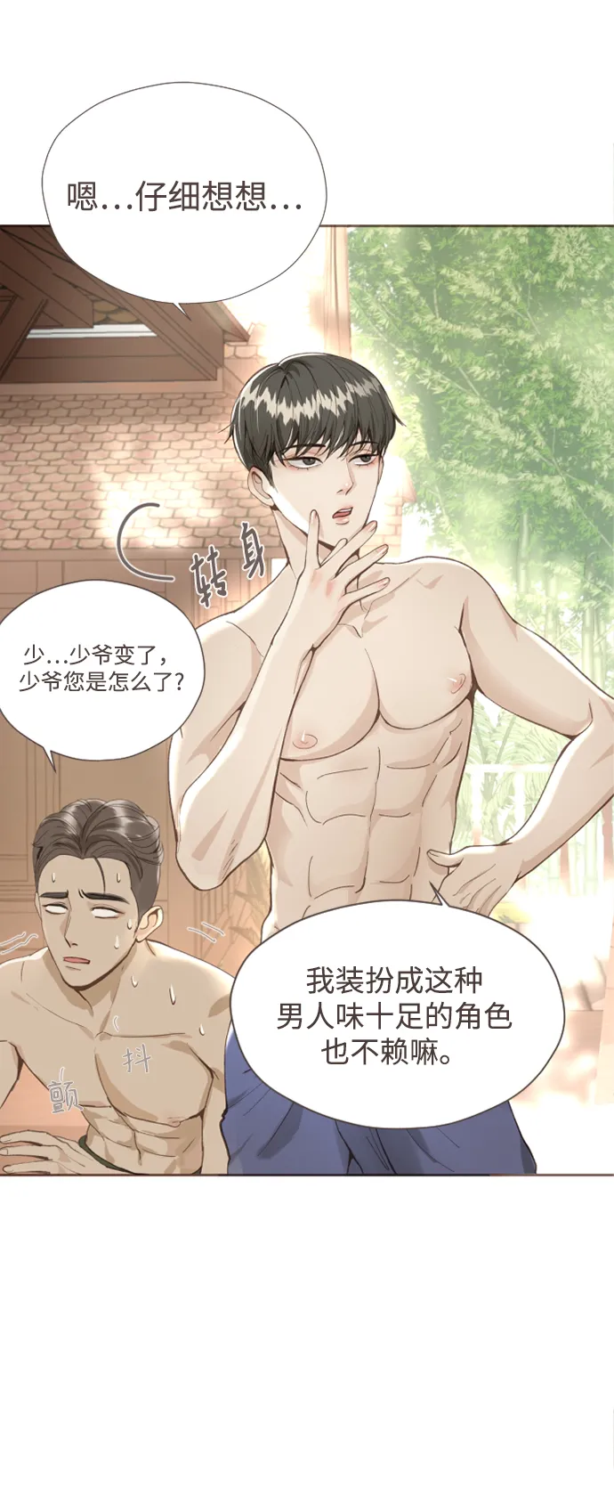 第1话 第56页
