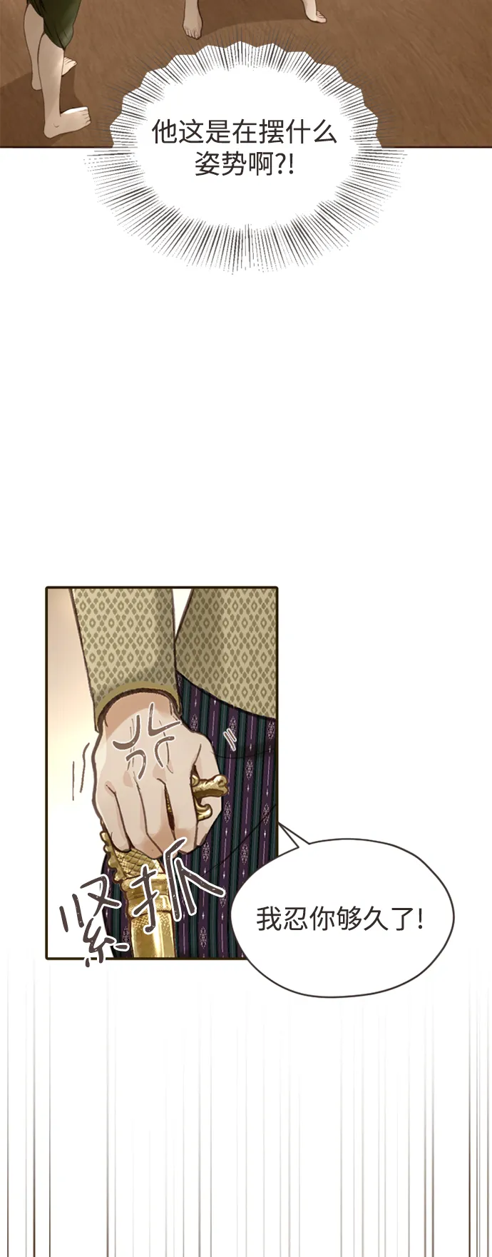 第1话 第61页