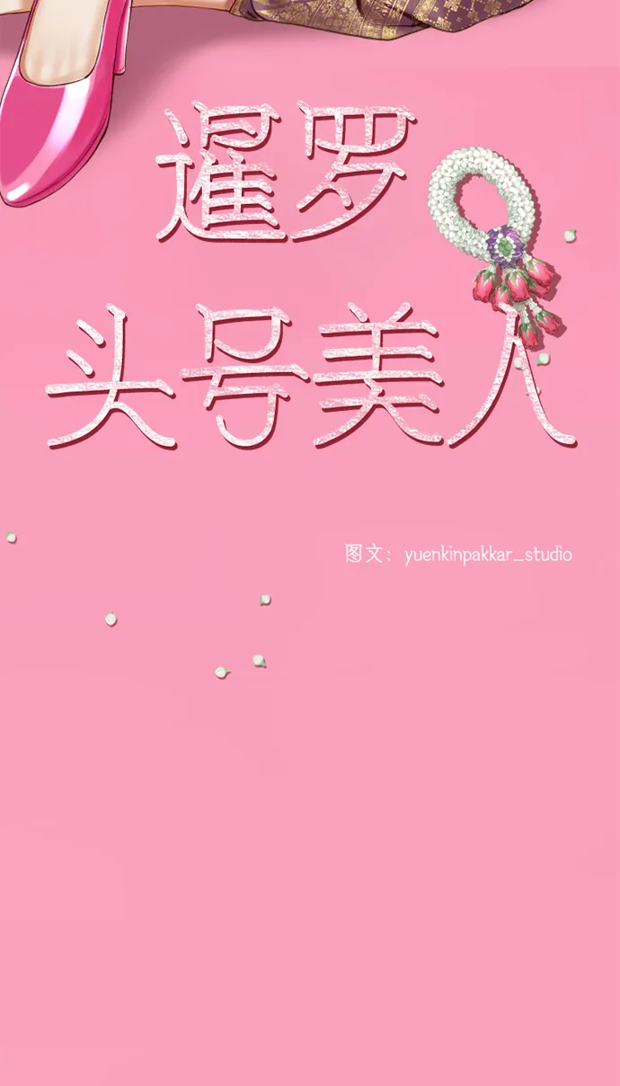 第1话 第68页