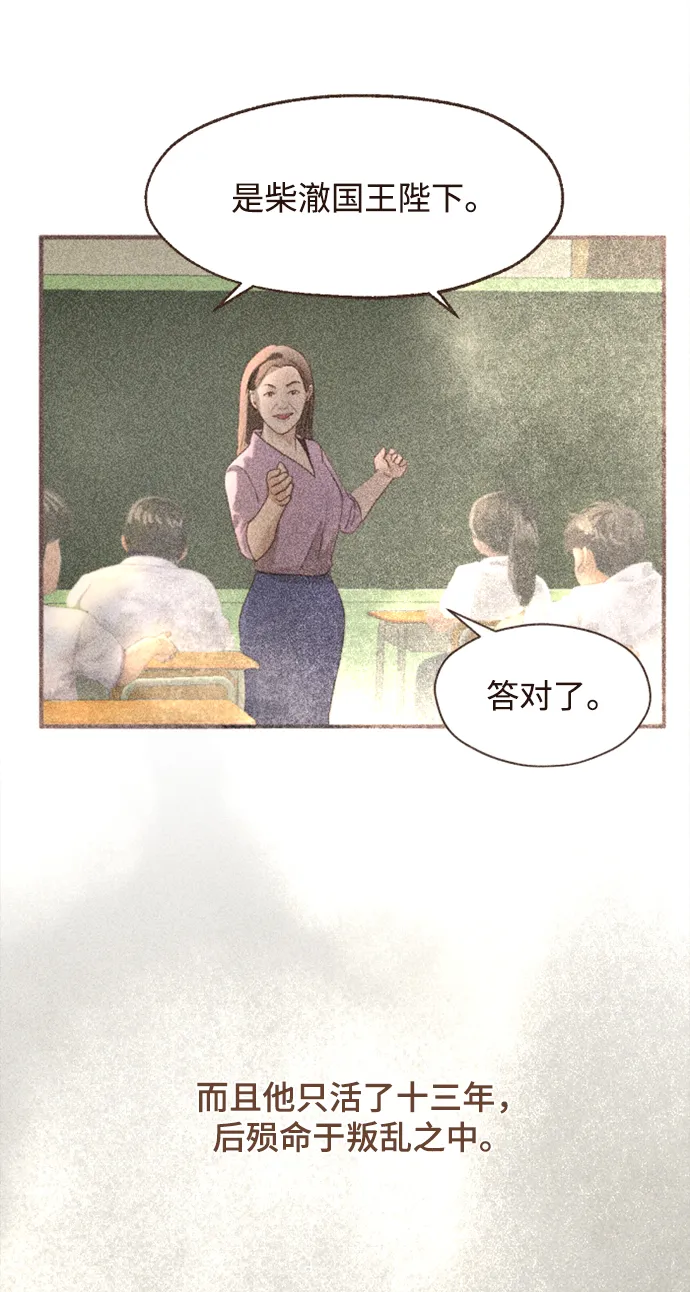 第3话 第3页