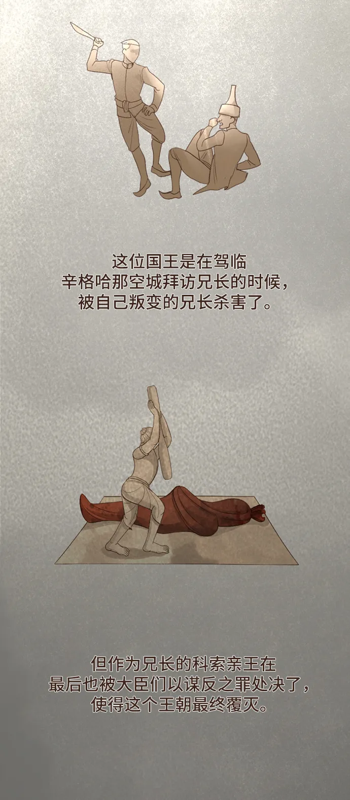 第3话 第4页