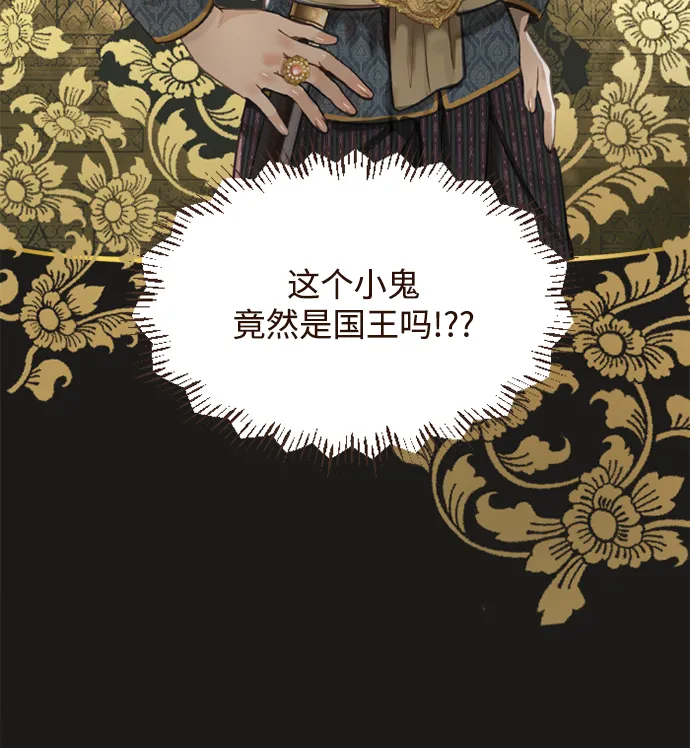 第3话 第6页