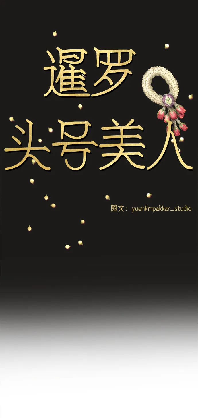 第3话 第7页