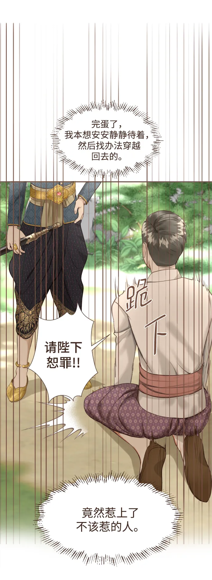 第3话 第8页