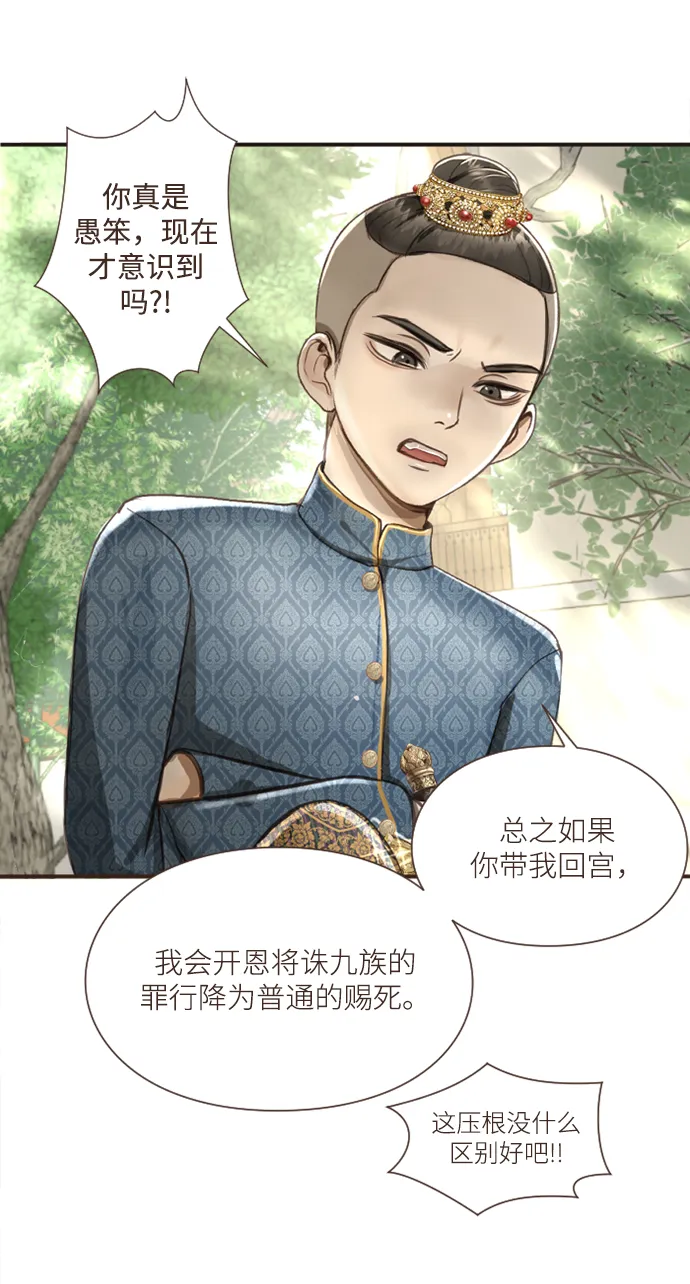 第3话 第9页