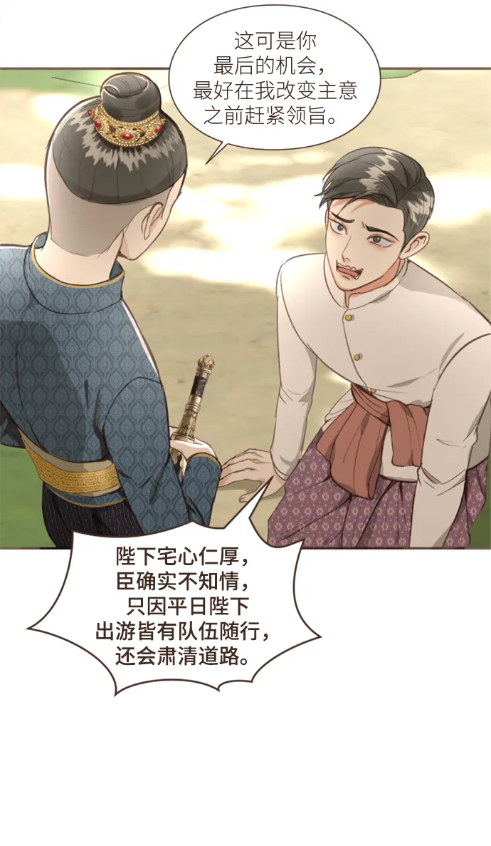 第3话 第10页