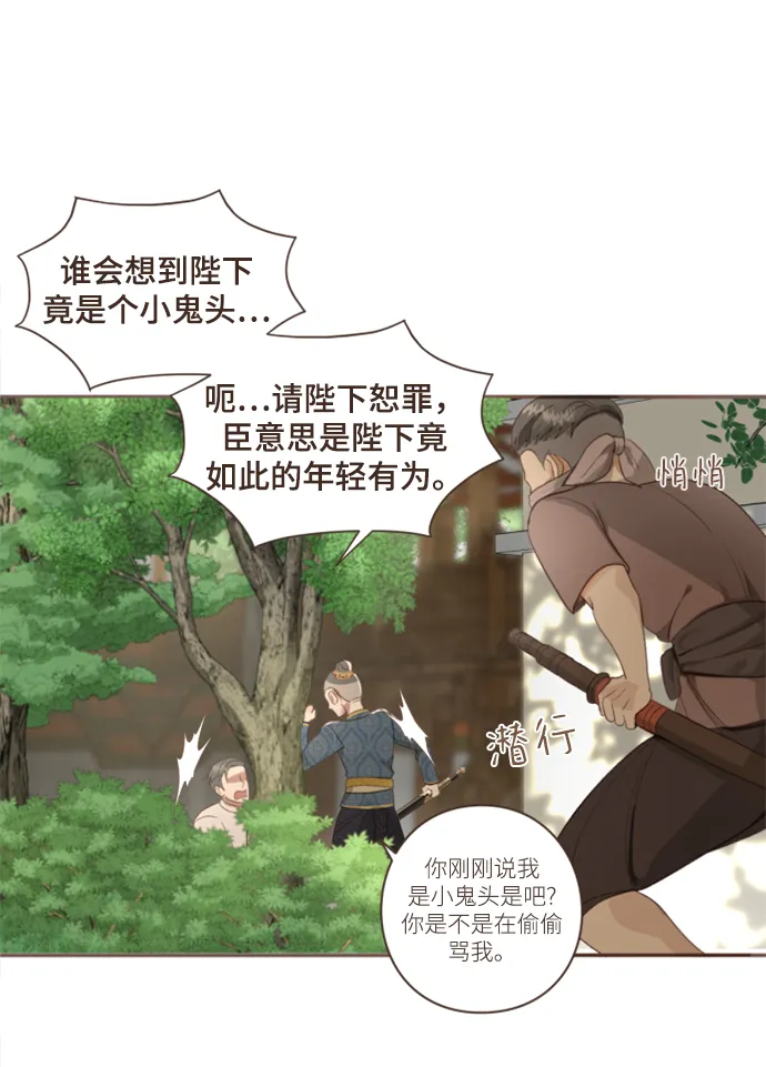 第3话 第11页