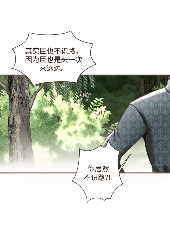 第3话 第12页