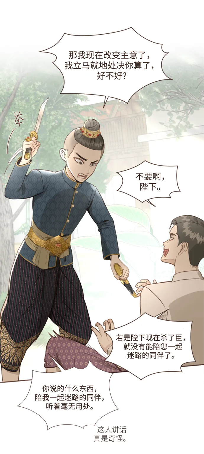 第3话 第13页