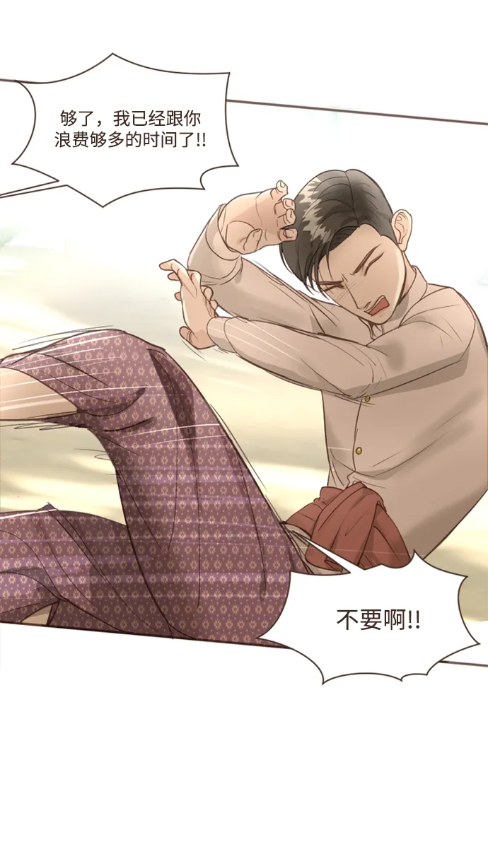 第3话 第14页