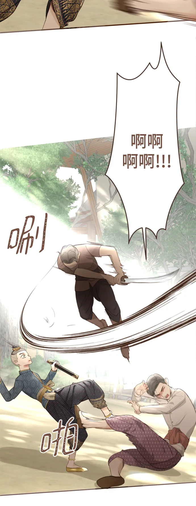 第3话 第16页