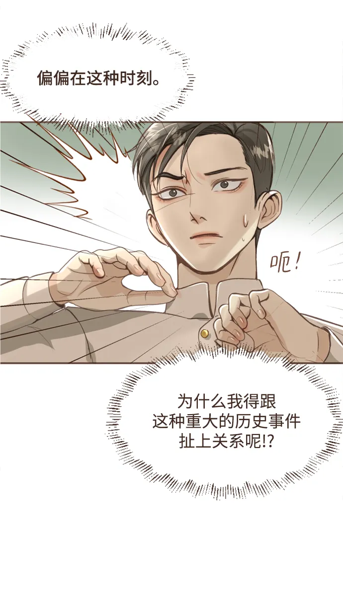 第3话 第19页