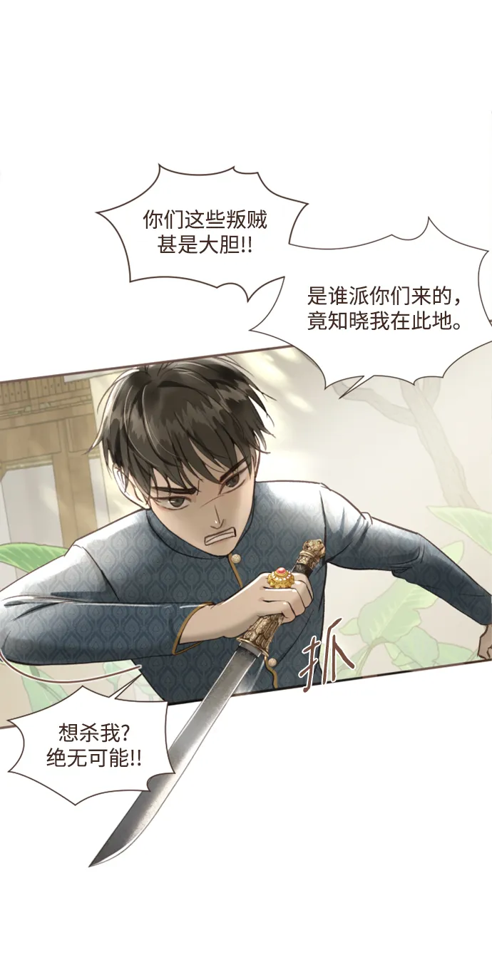 第3话 第20页