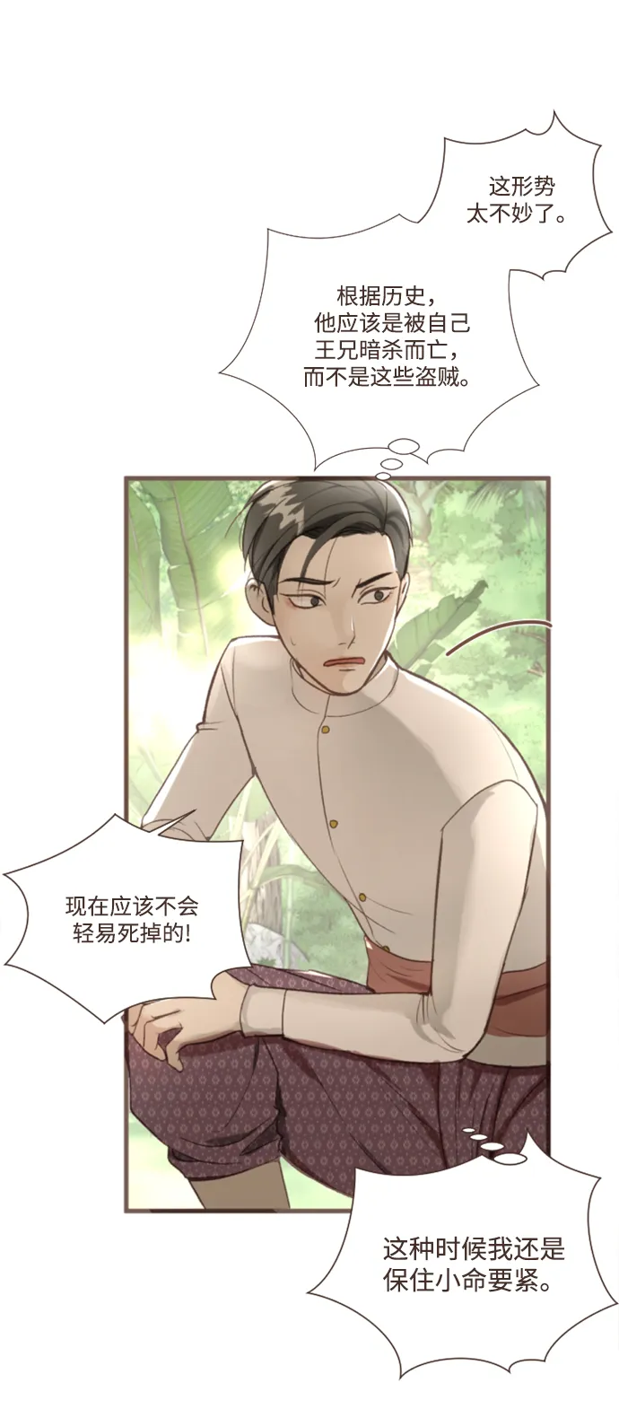 第3话 第21页