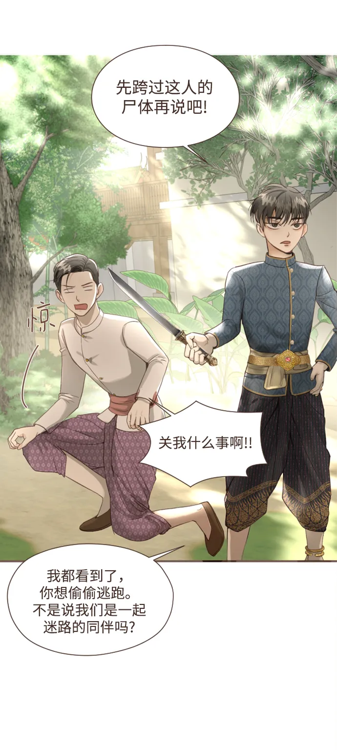 第3话 第23页