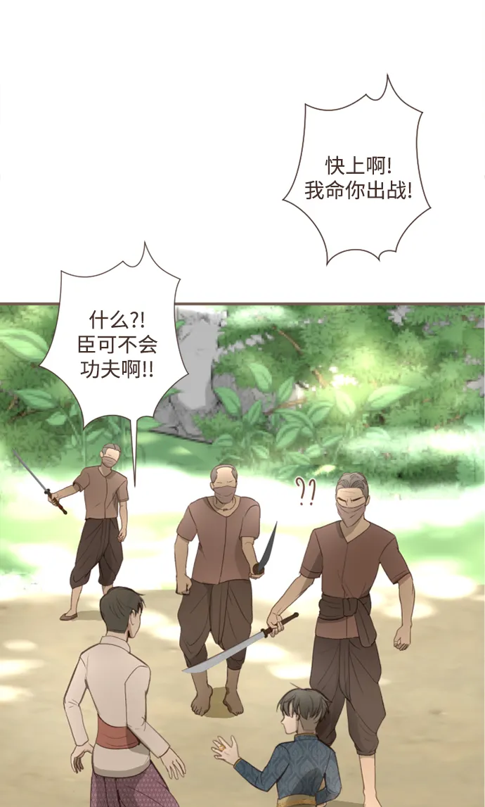 第3话 第24页