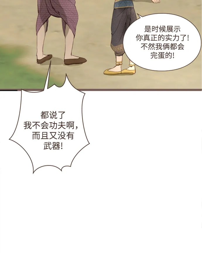 第3话 第25页