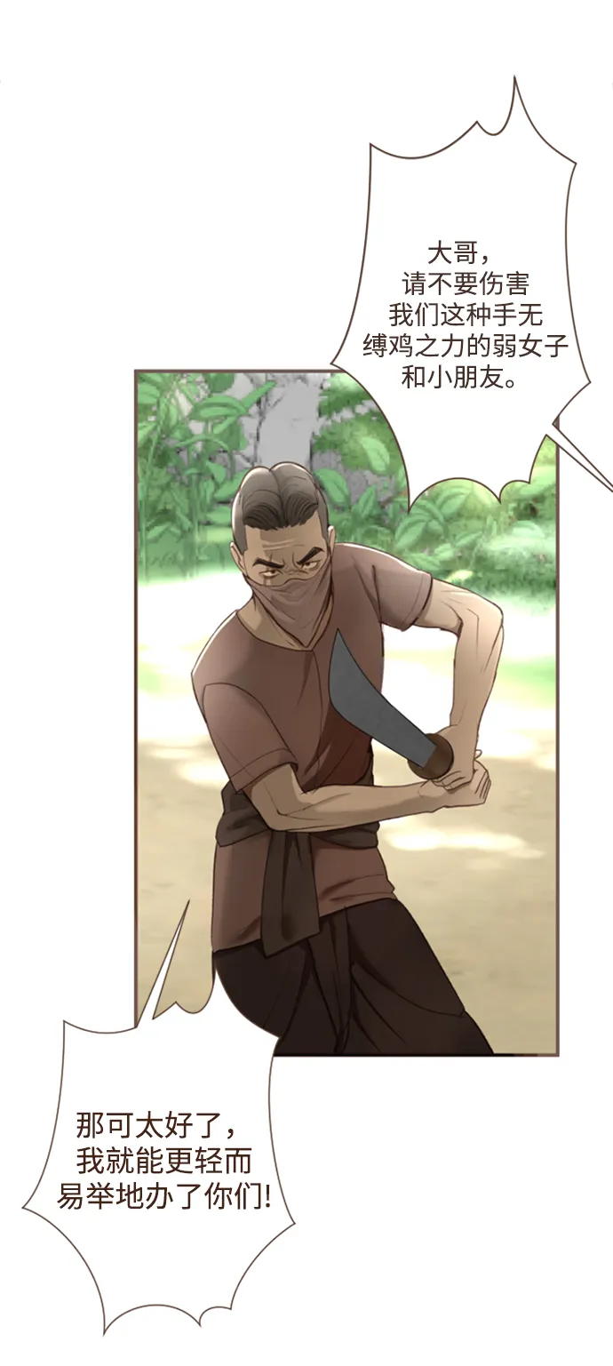 第3话 第26页