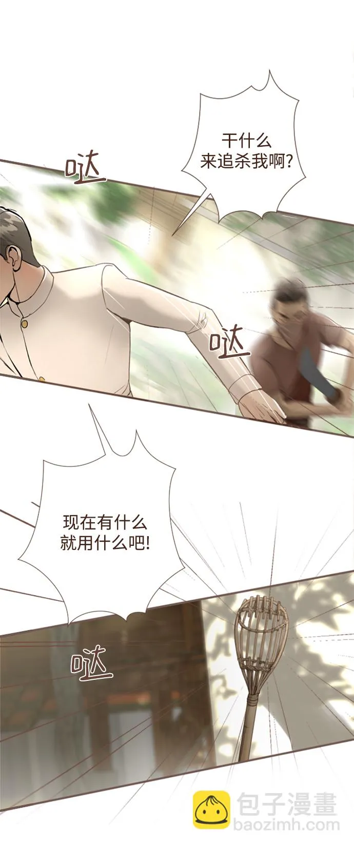 第3话 第28页