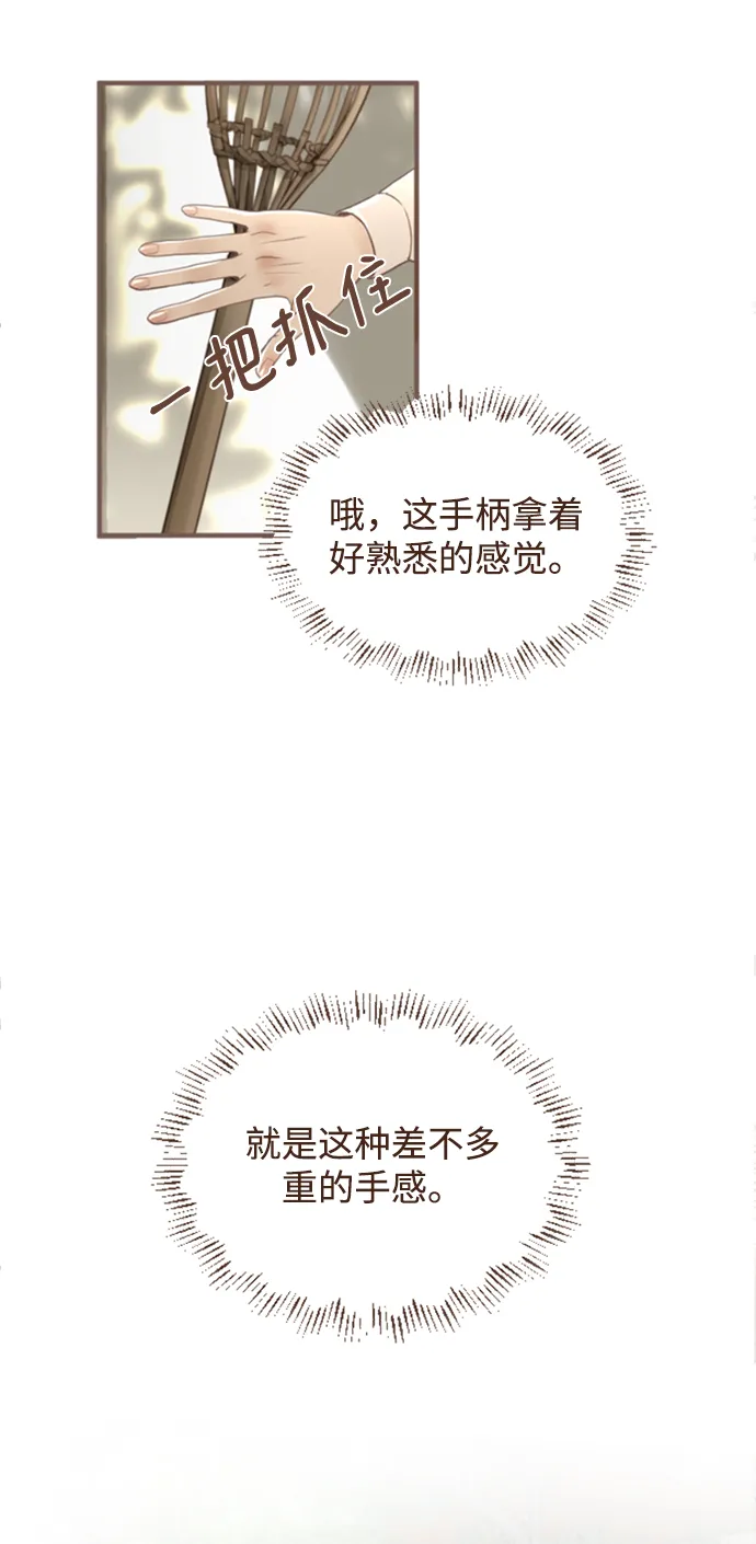 第3话 第29页