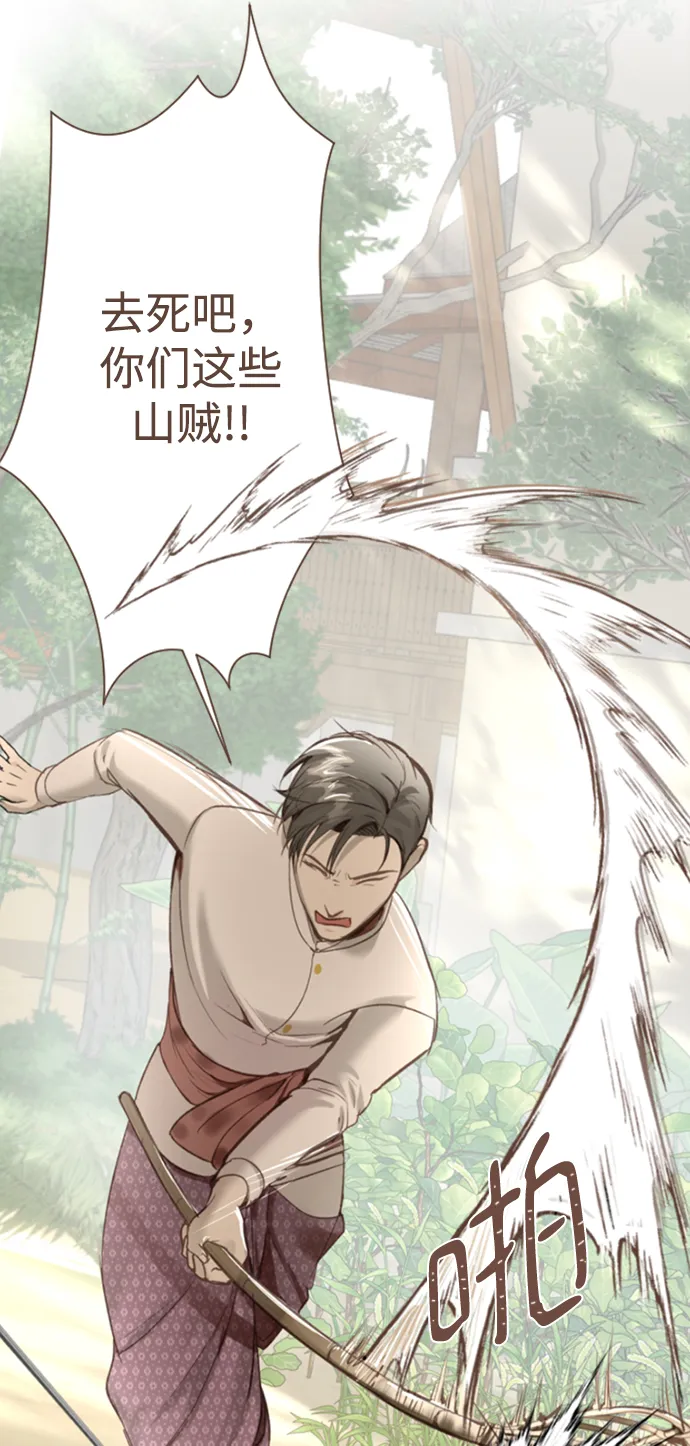 第3话 第30页
