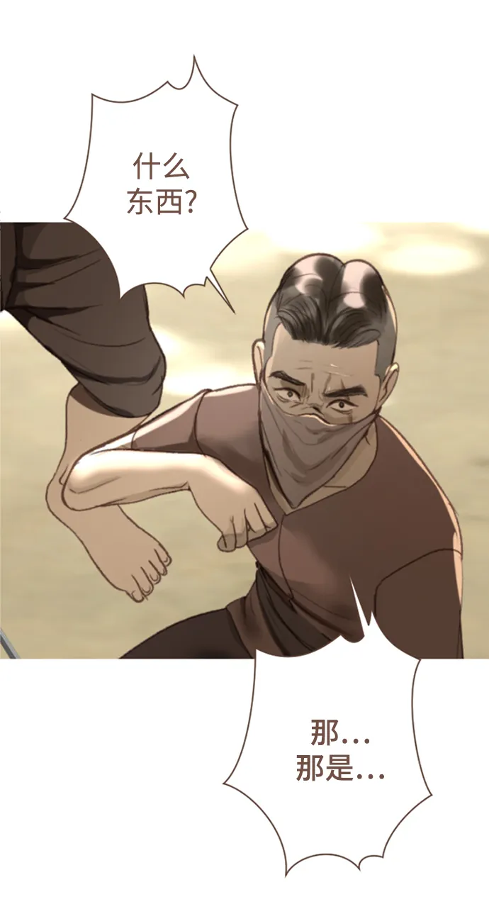 第3话 第32页