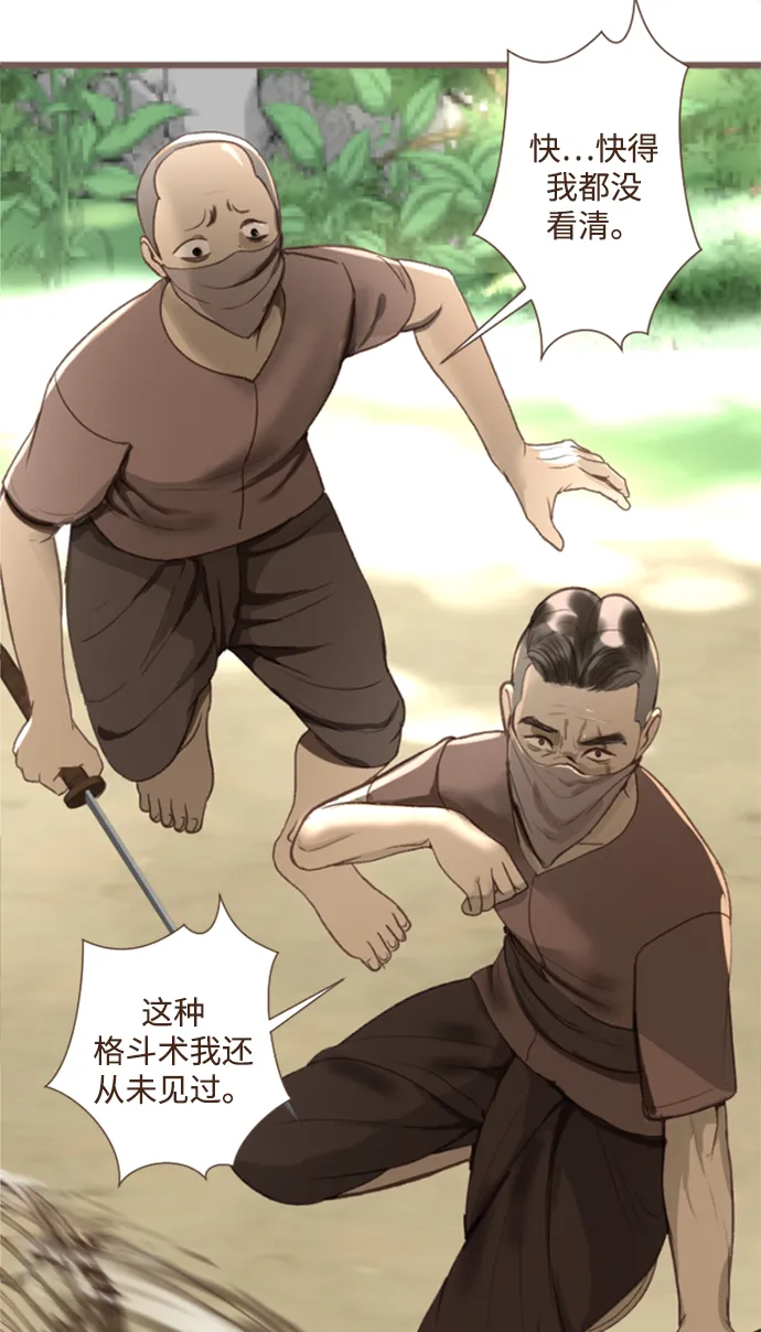 第3话 第34页