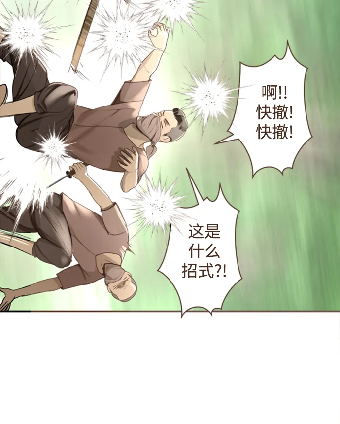 第3话 第38页