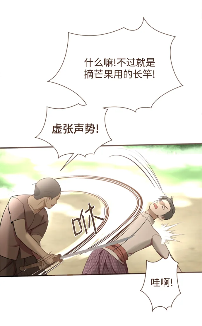 第3话 第39页