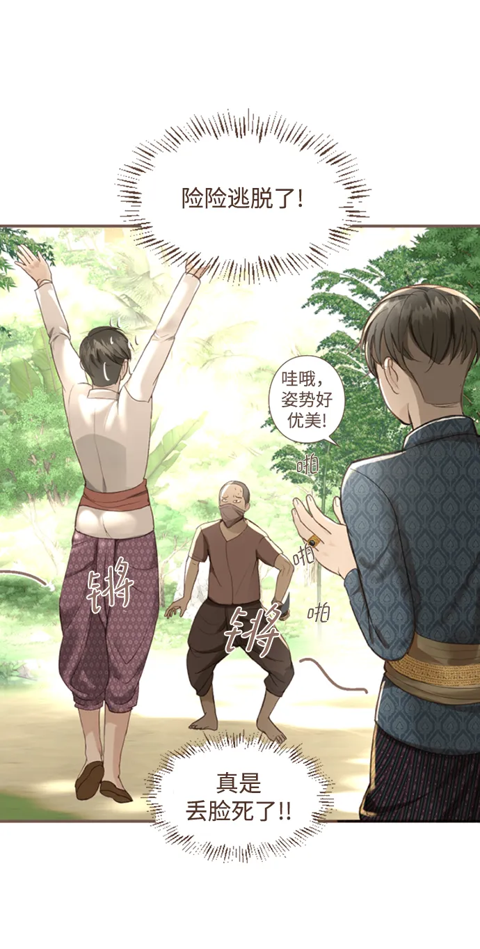 第3话 第41页