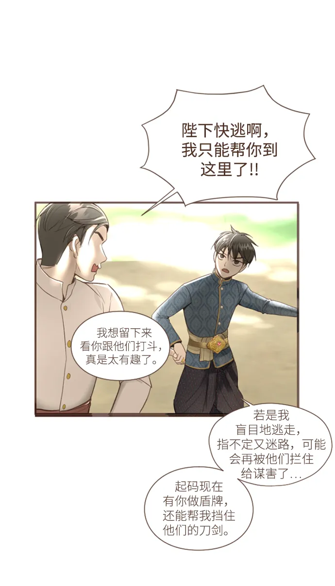 第3话 第42页