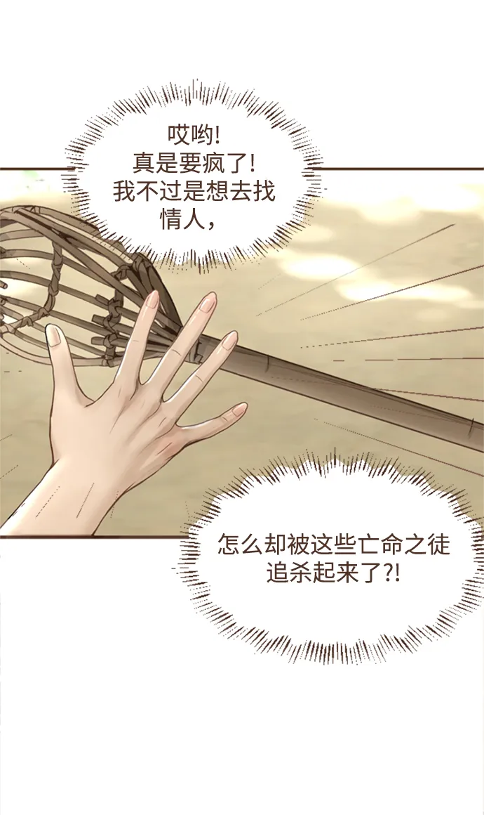 第3话 第43页