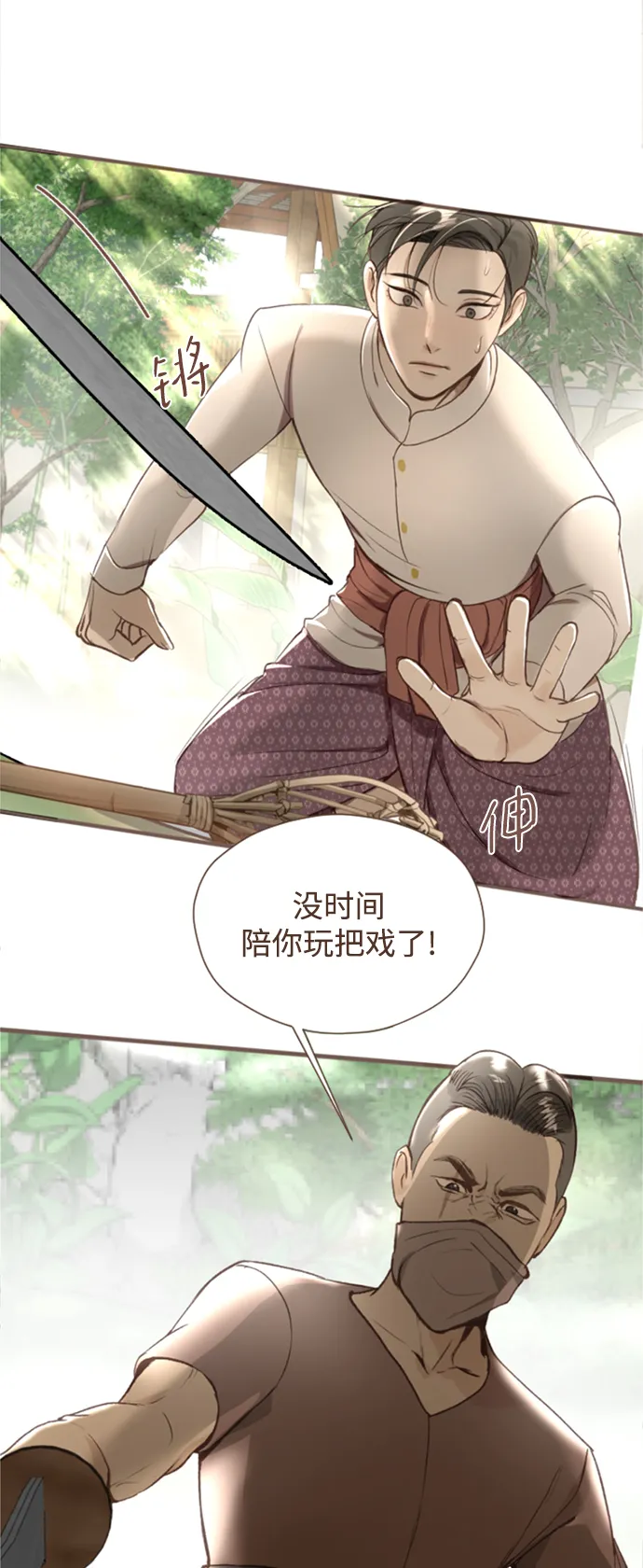 第3话 第44页