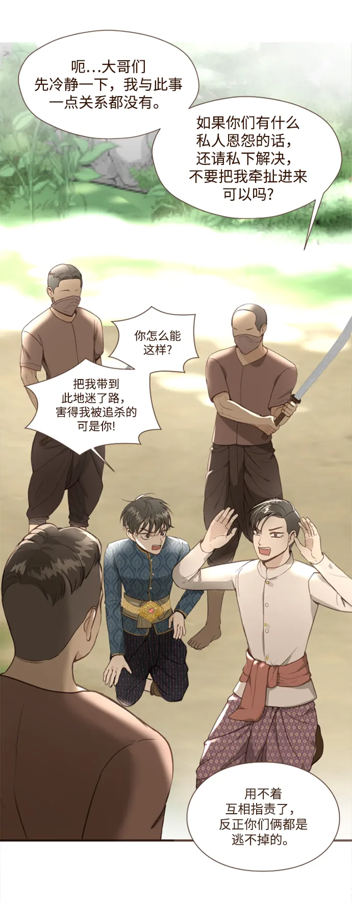 第3话 第46页