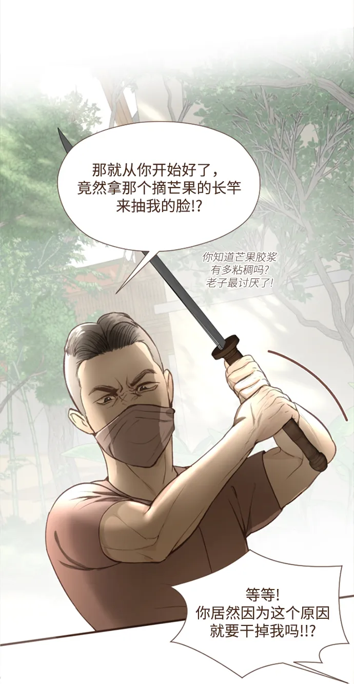 第3话 第47页