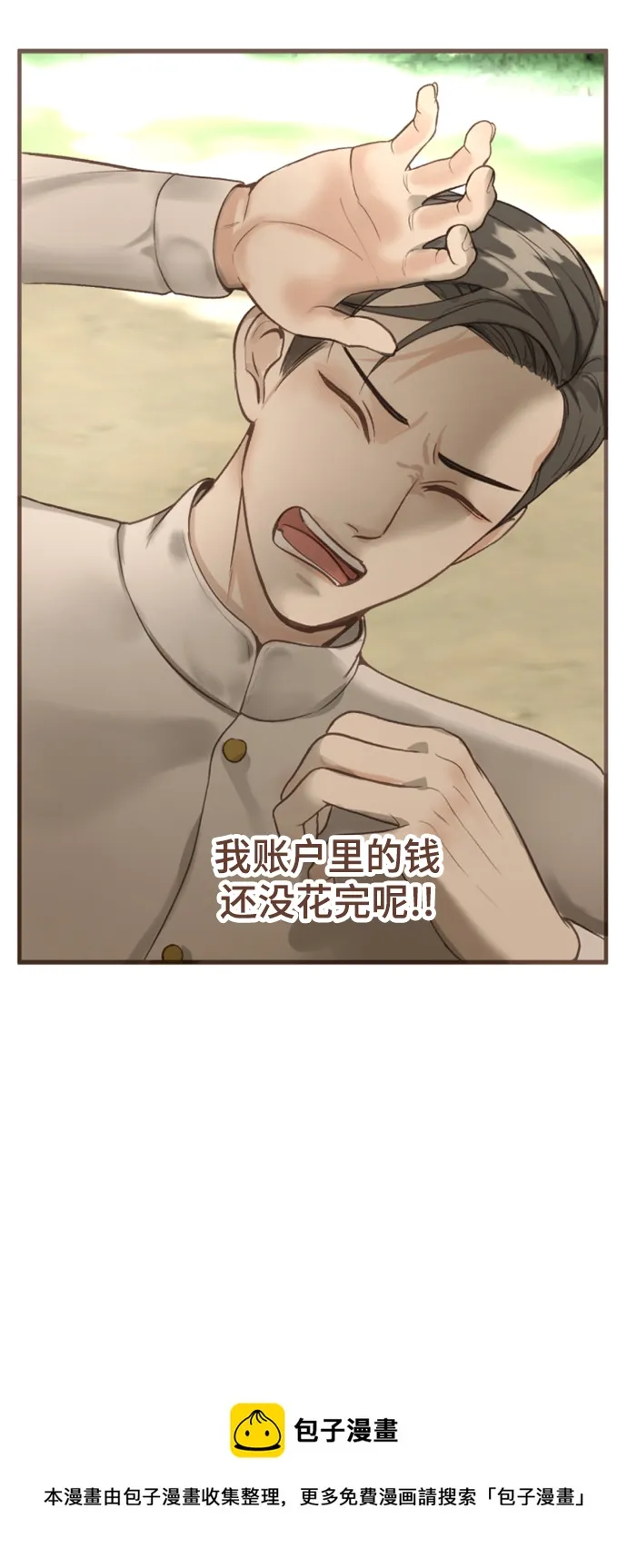 第3话 第50页