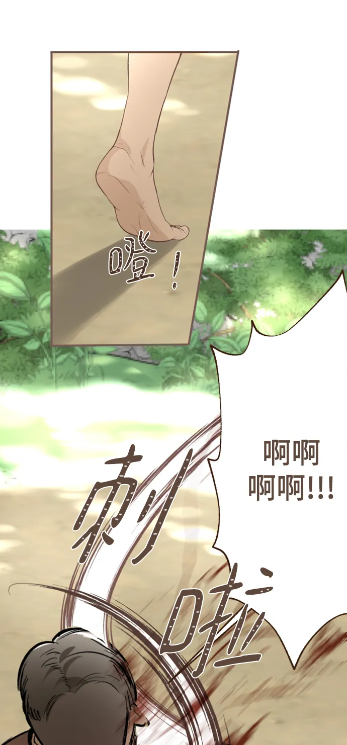 第3话 第51页
