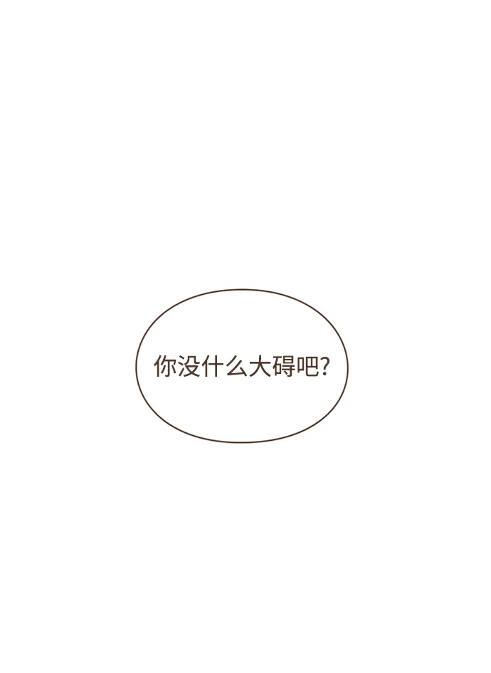 第3话 第53页
